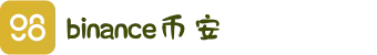 Binance|币安交易所_Biance交易平台【官方网站】